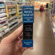 Trader Joe's Cold Pressed Virgin Marula Facial Oil 0.85 fl oz